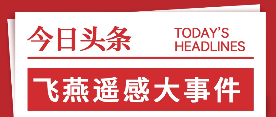 龍運(yùn)當(dāng)頭，聚勢WE來